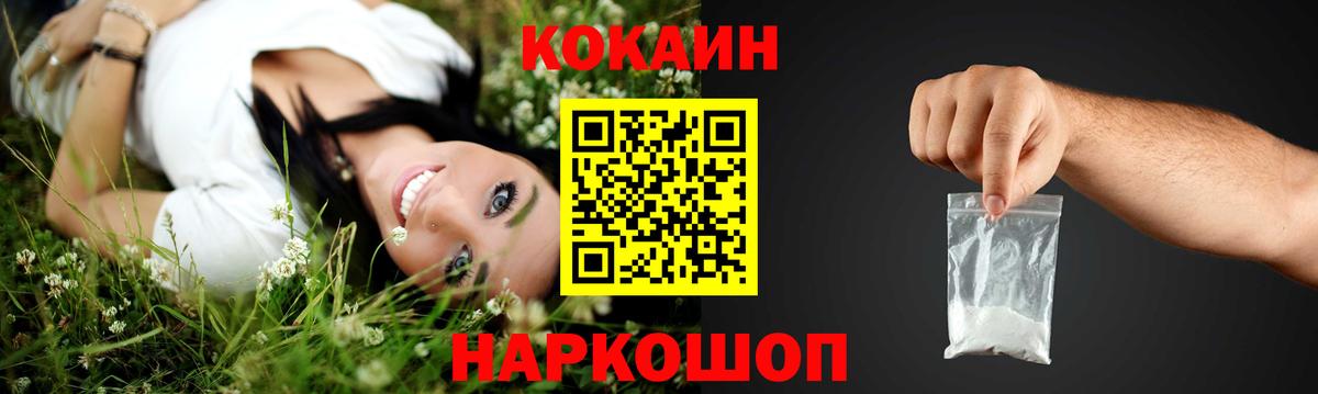 Cocaine FishScale Мытищи