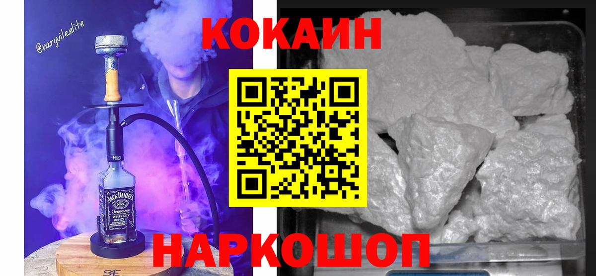 Cocaine 97%  Вход с VPN  Cocaine Перу  Мытищи 