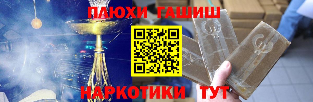 ГАШ индика сатива  Вход с VPN  Мытищи  Гашиш Premium 