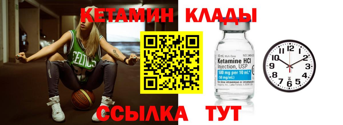 hydra ТОР  КЕТАМИН VHQ  Кетамин ketamine  Вход с VPN  Мытищи 
