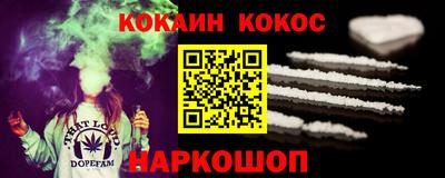 кокаин Жуковский