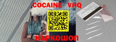 кокаин Жуковский