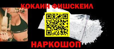 кокаин Жуковский