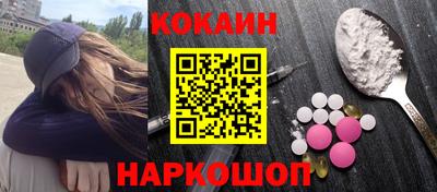 кокаин Жуковский