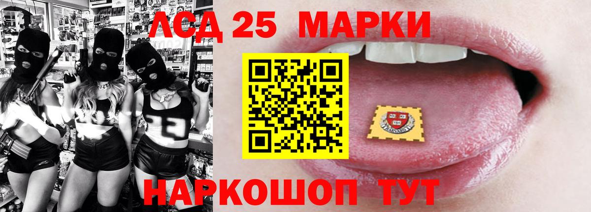 LSD-25 экстази кислота  ЛСД экстази  Мытищи  LSD-25 экстази кислота  hydra маркетплейс  Вход с VPN 