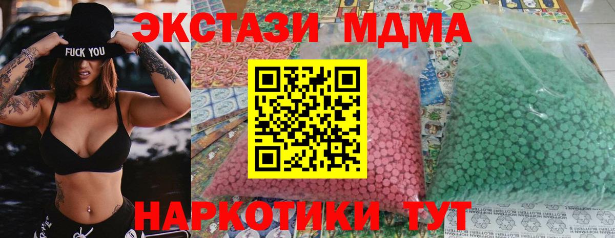 Мытищи  MDMA кристаллы  МДМА кристаллы  Вход с VPN 