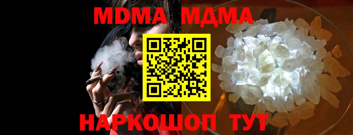 MDMA VHQ Мытищи