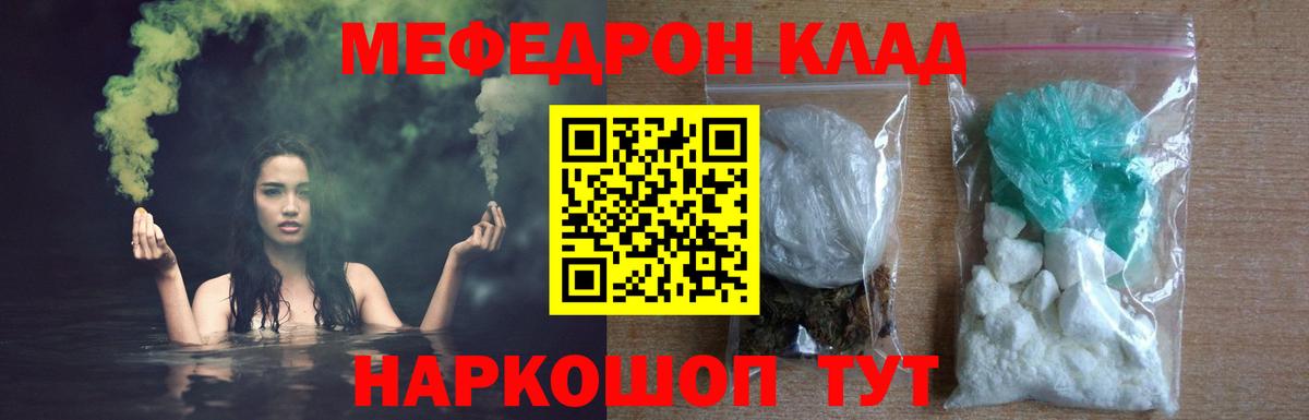 МЯУ-МЯУ VHQ  МЯУ-МЯУ  Мытищи  Вход с VPN  Меф  МЕФ мука 