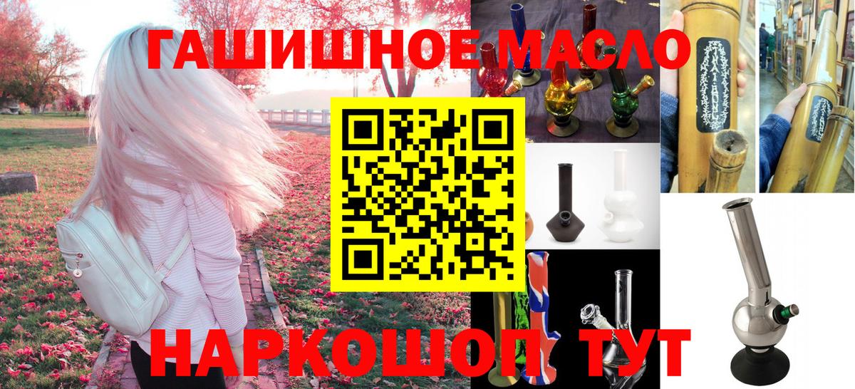 Дистиллят ТГК концентрат  ТГК жижа  наркота  Вход с VPN  Мытищи 